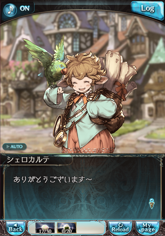 그랑블루 판타지 「하늘의 문」 페이트 에피소드(최종상한) #2_149.png