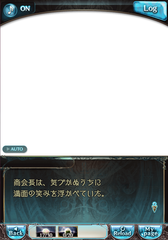 그랑블루 판타지 「하늘의 문」 페이트 에피소드(최종상한) #2_153.png