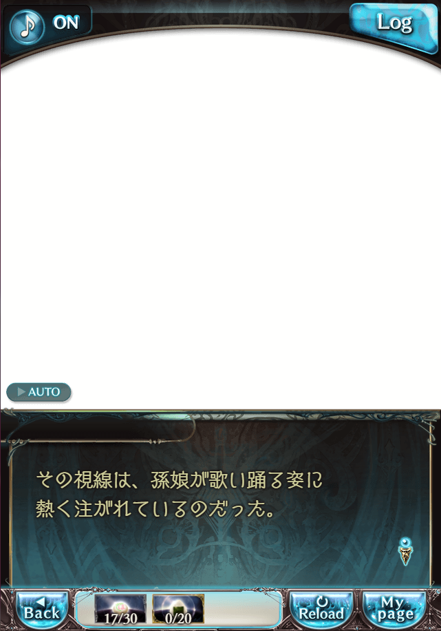 그랑블루 판타지 「하늘의 문」 페이트 에피소드(최종상한) #2_154.png