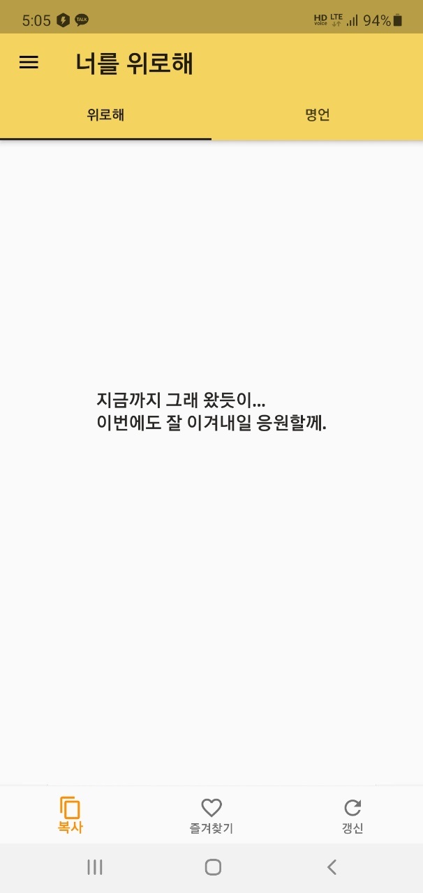 [홍보] 좋은 글귀로 늘 당신을 위로합니다._2.jpg