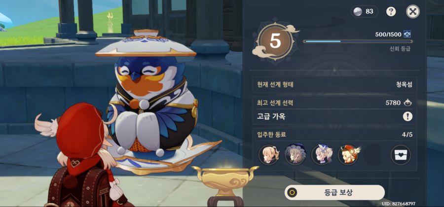 원신) 속세주전자_1.jpg