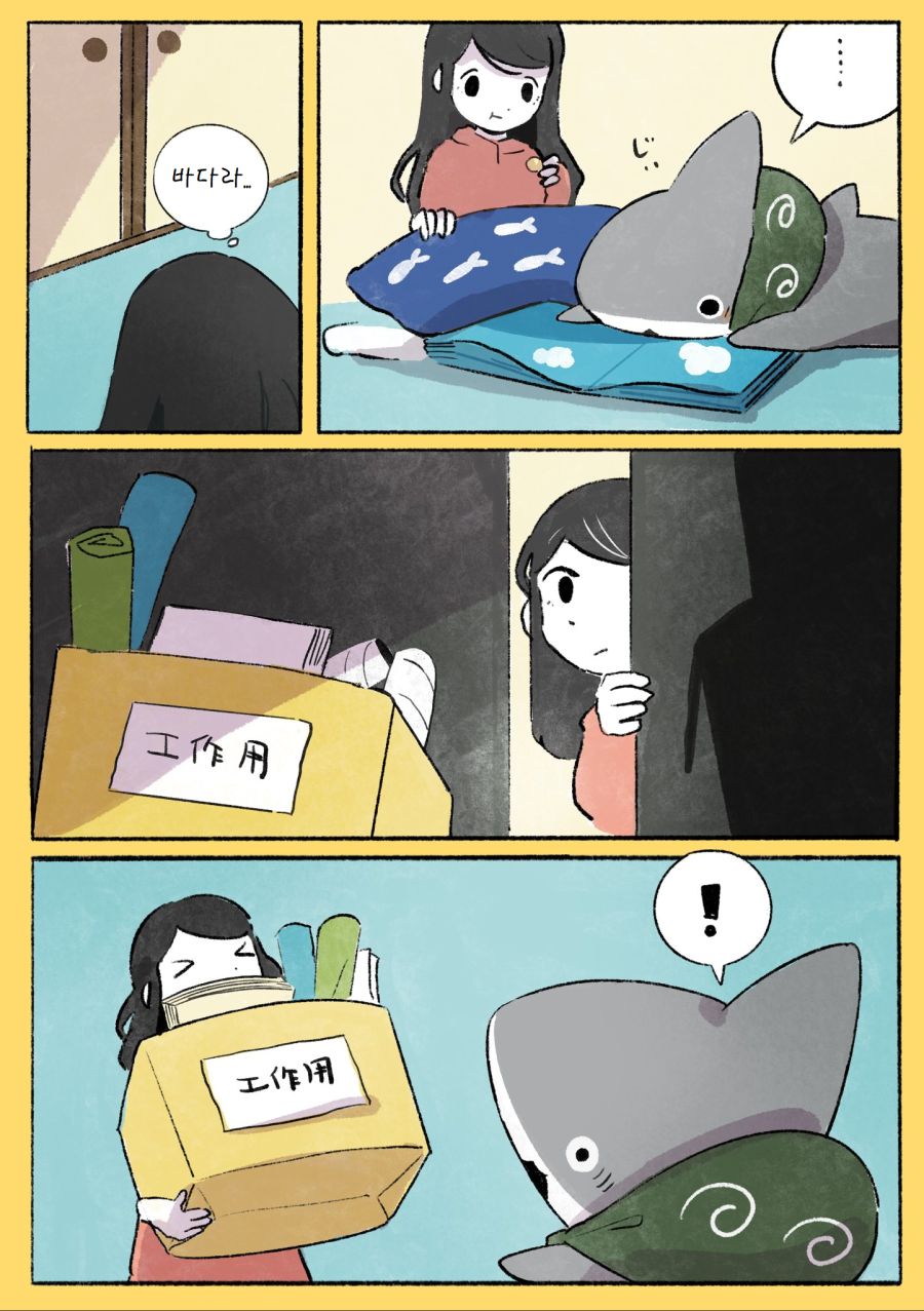 상어와 여자애. manga_6.png