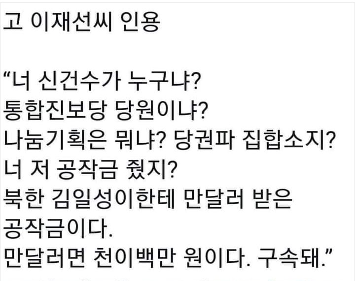 신건수 이재명 비서실 근무했다는군_1.jpg