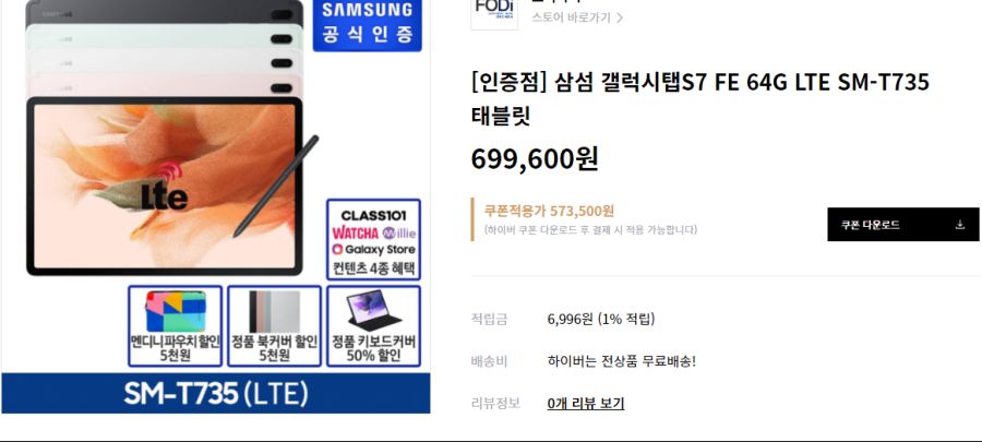 갤탭 첫구매 고민 기기 종류.._1.png