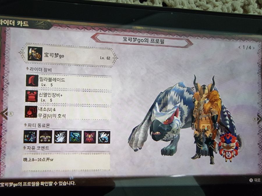 스포)이것이... '그 나라' 인가...?_3.jpg