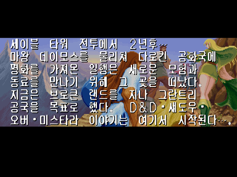 던전 앤 드래곤 섀도우 오버 미스타라 한글판_11.jpg