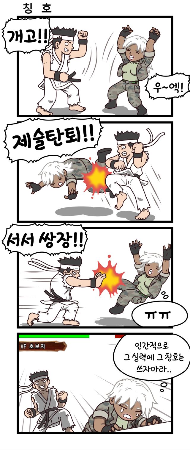 얼티밋 4컷 4.jpg