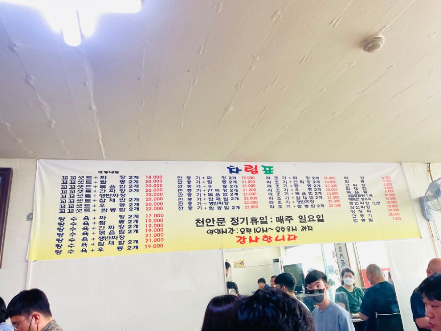 루리엡 보고 찾아간 양주 천안문 - 가성비 최고의 간짜장(양주, 동두천 맛집)_5.jpg
