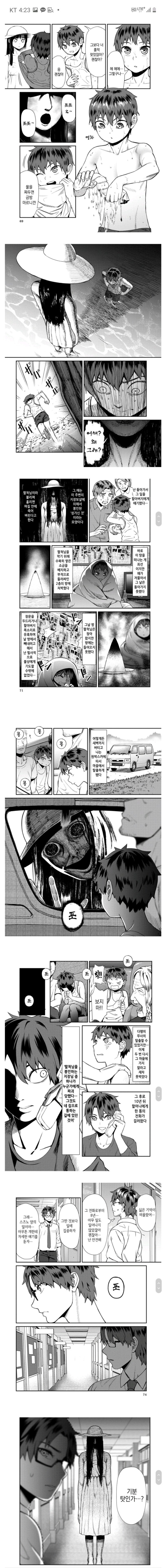 공포) 팔척귀신 이야기.manhwa_3.jpg