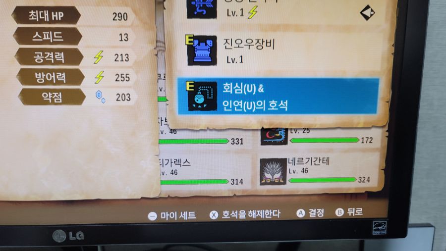 호석에 대한 궁금증이 있습니다._1.jpg