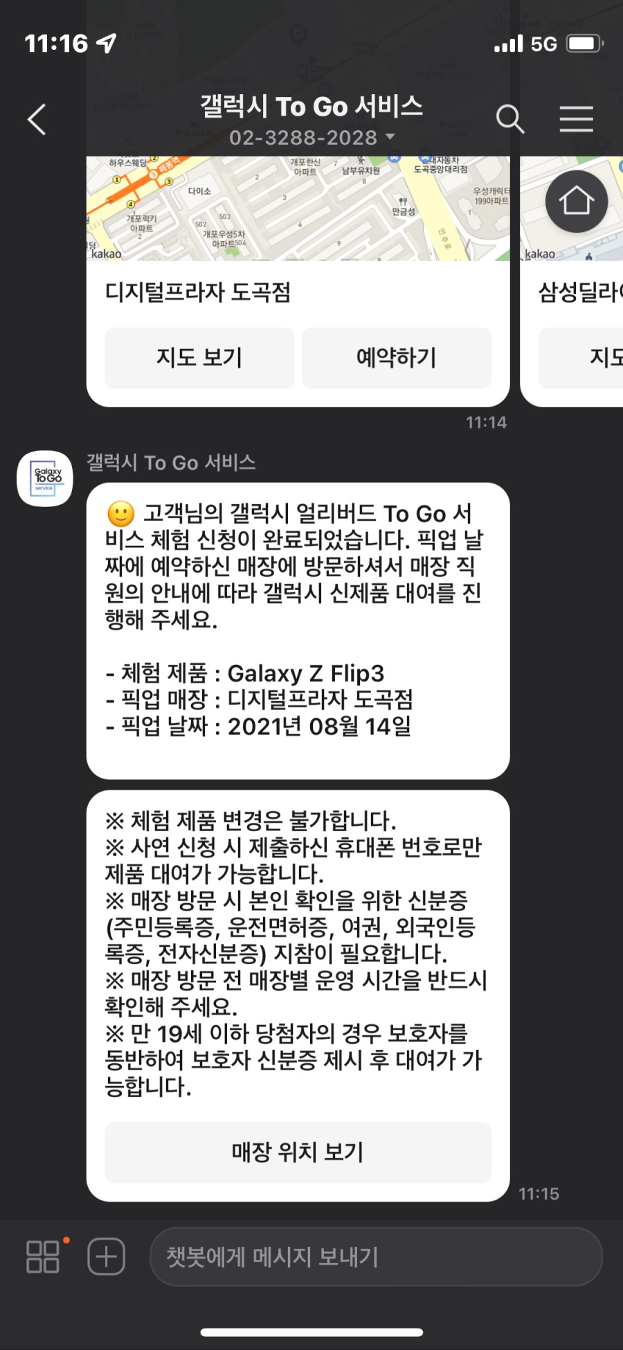 Galaxy To Go Z Flip 3 당첨되었네요_1.png