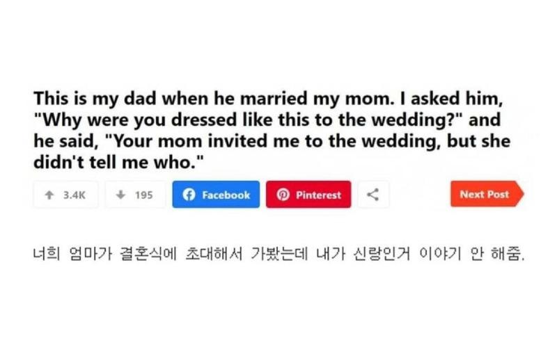 아빠는 결혼식에 옷을 왜 그렇게 입었어??????_2.jpg