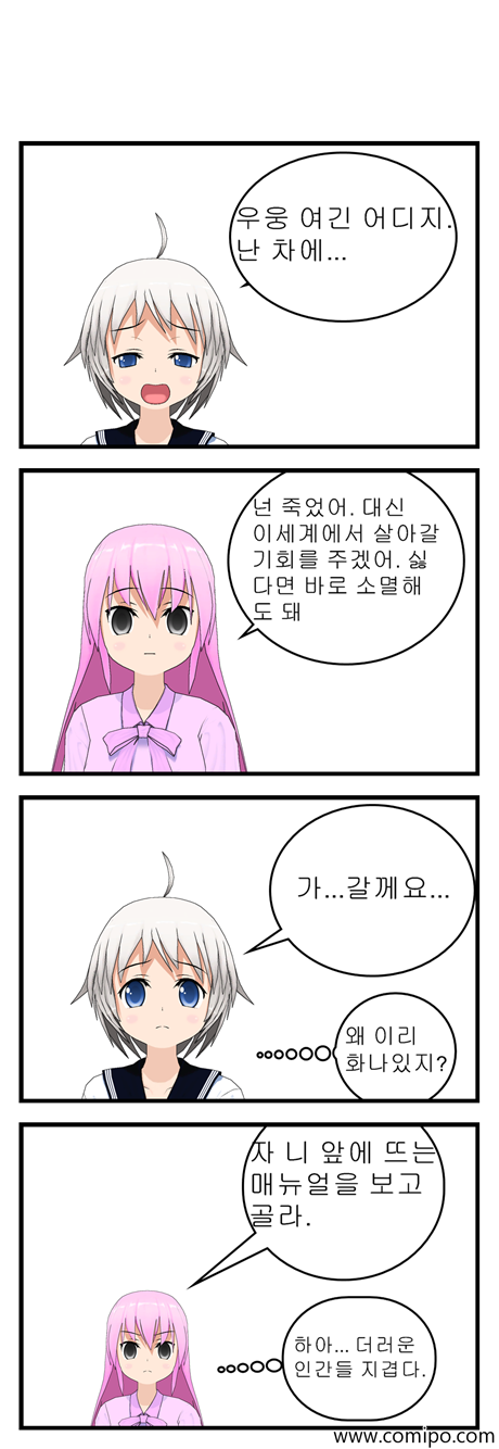 귀찮아서 소환술사 합니다._003.png