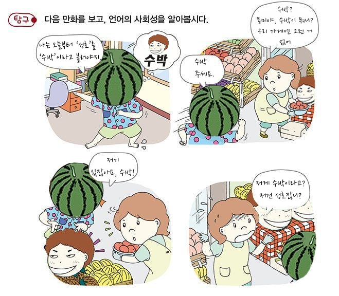 몽미의 사회성_1.png