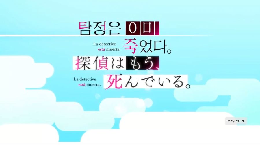 [탐정은 이미 죽어있다] 탐정은 이미 야하다_1.jpg