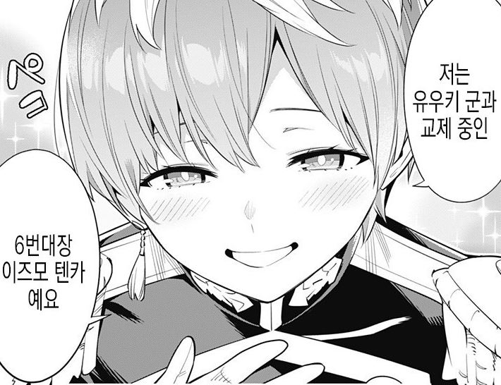 마도정병) 후방) 스포) 타이틀 히로인이 위태롭다_16.jpg