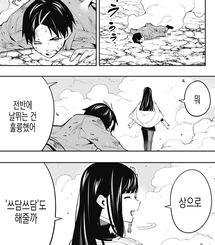 마도정병) 후방) 스포) 타이틀 히로인이 위태롭다_29.png