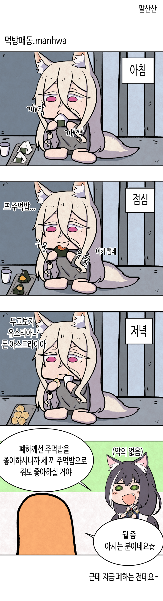 2108 패동 2.png