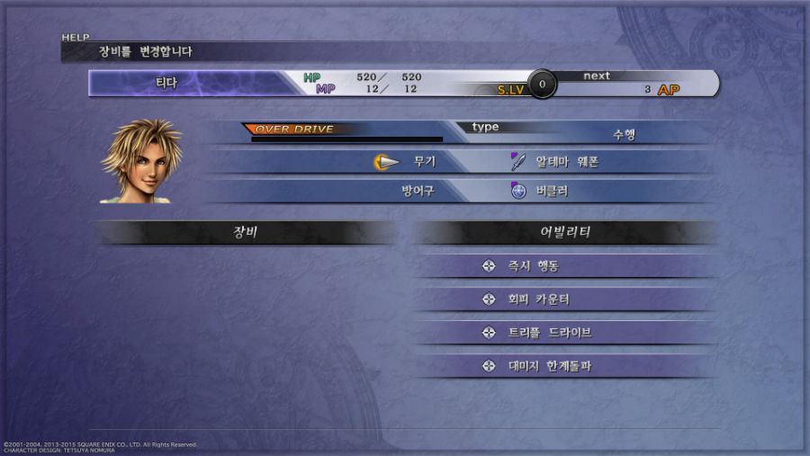 FINAL FANTASY X_X-2 HD Remaster_20200705154514.jpg