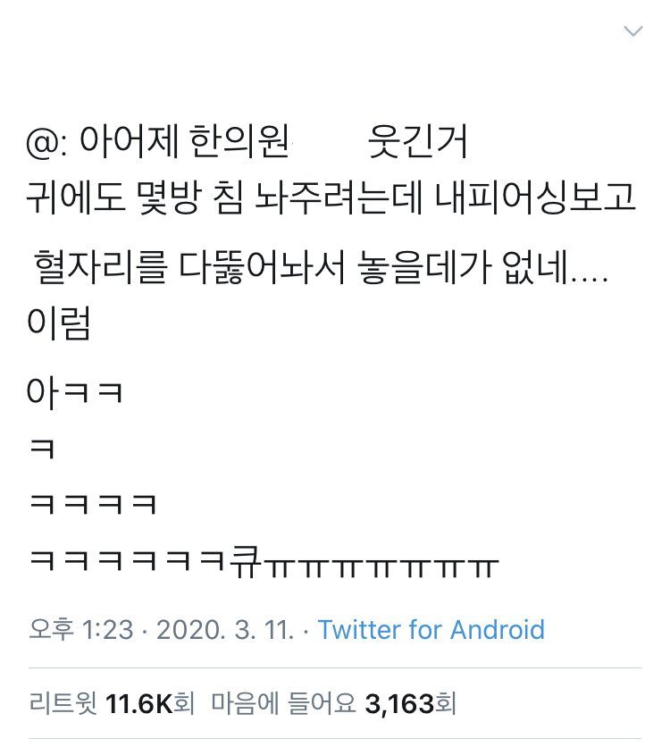 환자 보고 현타 온 한의원 | 유머 게시판 환자 보고 현타 온 한의원 | 유머 게시판 | 루리웹