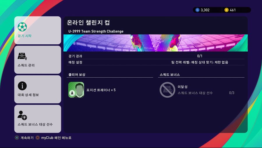 21.08.16 - '온챌 / 컴챌' 보상 목록_4.jpg