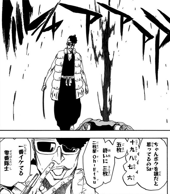 블리치) 0번대가 약하다고 평가받는 이유_5.png