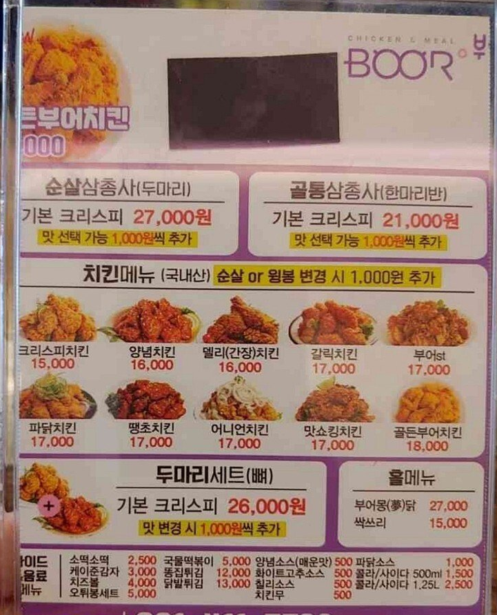 부어치킨 근황 | 유머 게시판 부어치킨 근황 | 유머 게시판 | 루리웹