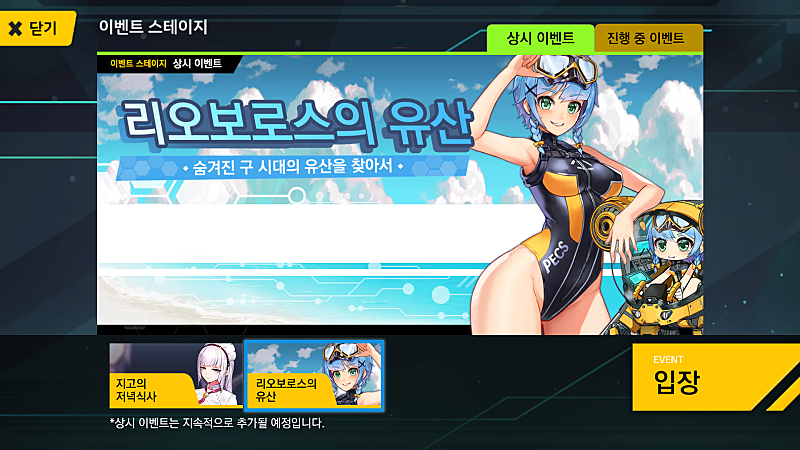 리오보로스의 유산 공략 모음(상시)_1.png