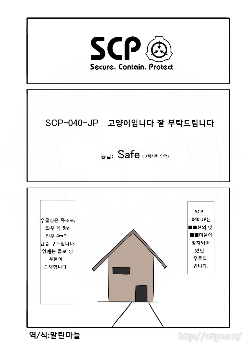 SCP재단) SCP-040-JP : "고양이는 있습니다"_1.jpg
