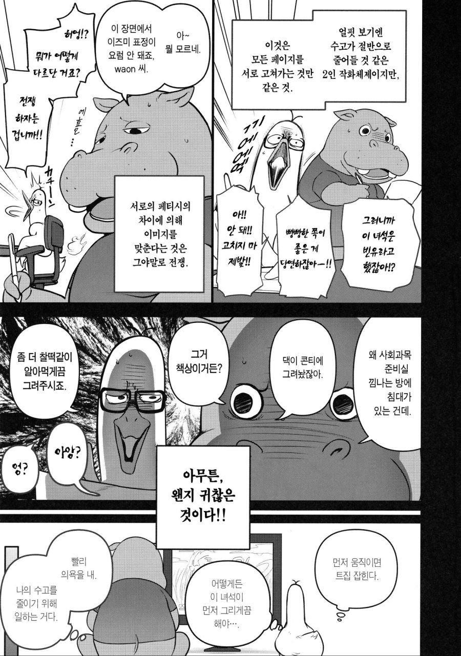 NTR물 준비하는 동인지 작가들.comic_3.jpg