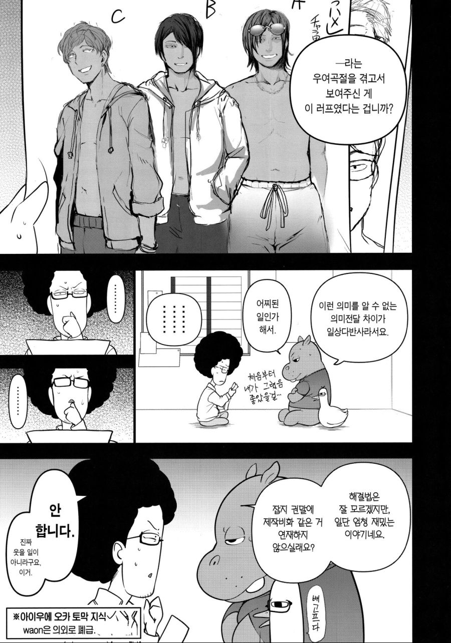 NTR물 준비하는 동인지 작가들.comic_13.jpg