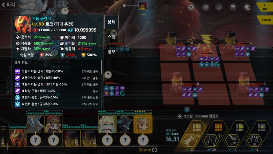 리오보로스)2-1C 수동 4별작(마리, 글라시아스, 엘븐, 세이렌, 아라크네)_9.png