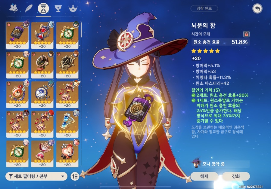 라이덴 성유물의 준비가 끝났네요_4.png