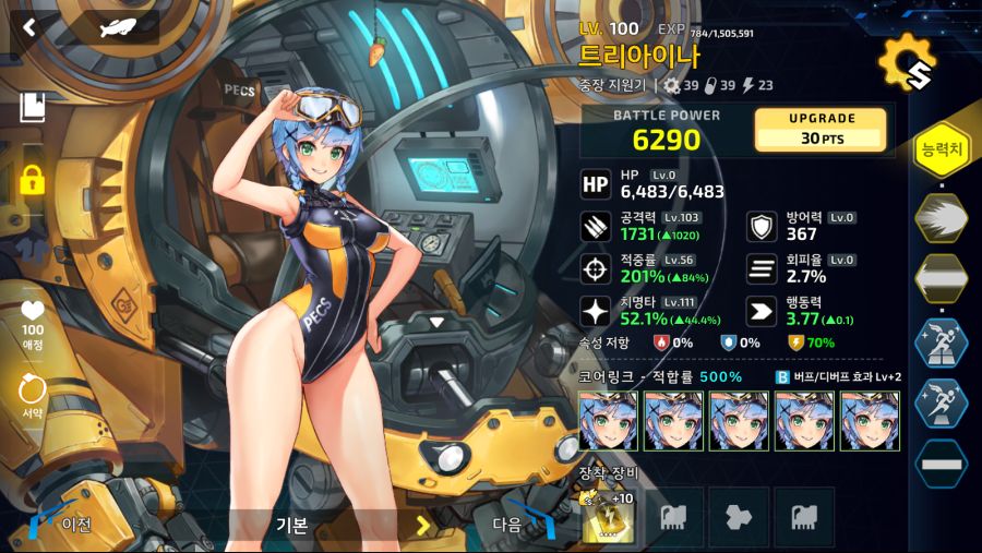 리오보로스) 2-1C 모모/리리스+a 4별_7.png