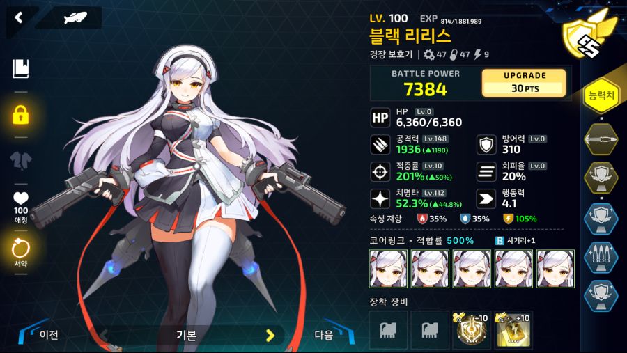 리오보로스) 2-1C 모모/리리스+a 4별_9.png