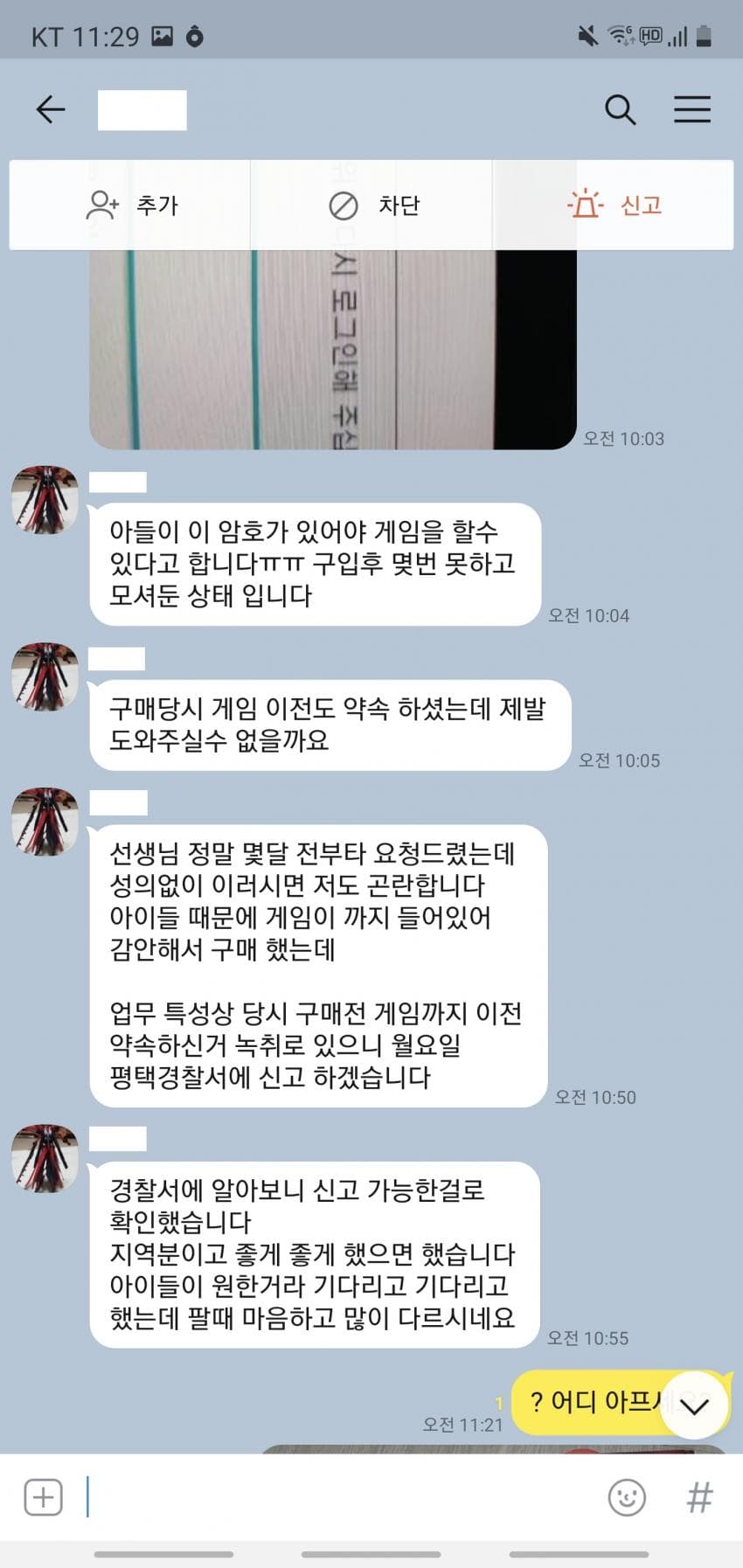 호의를 베푼 결과.JPG_2.jpg