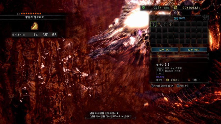 MHWIB AT Kulve Taroth lv1 solo 14분35초55.jpg