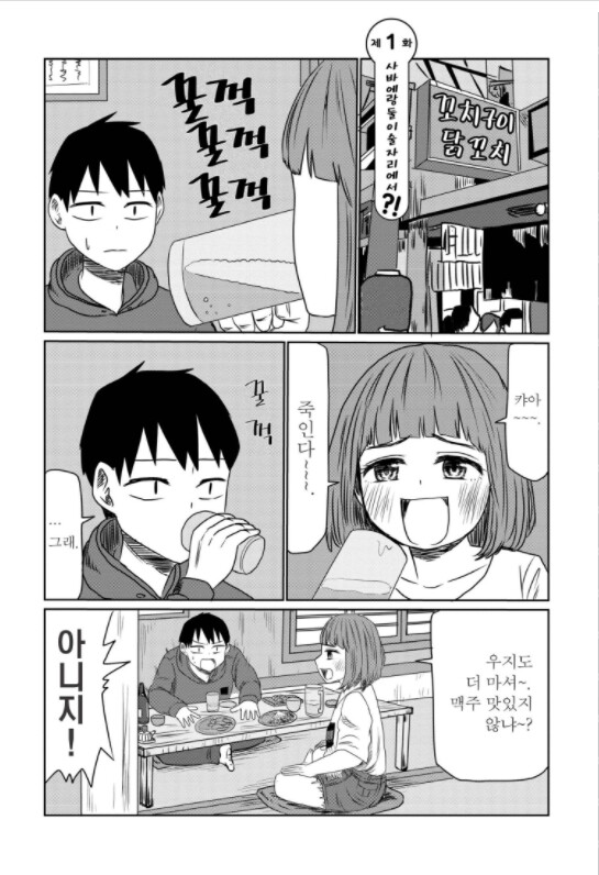 [전자] 사랑이냐, 성욕이냐! [사바에랑 하면 끝난다] 1권,2권_2.png