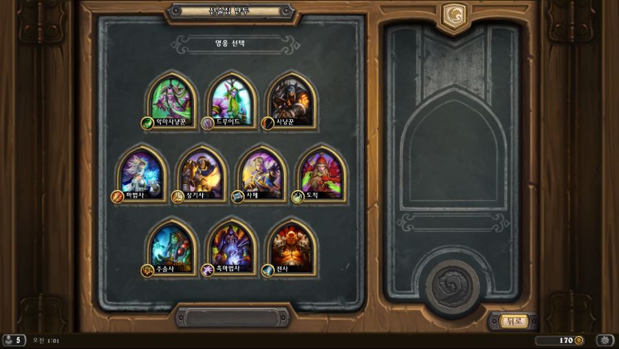 Hearthstone Screenshot 08-19-21 01.01.41.png