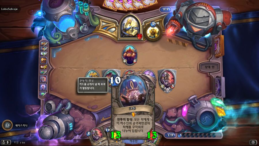 Hearthstone Screenshot 08-19-21 01.24.24.png