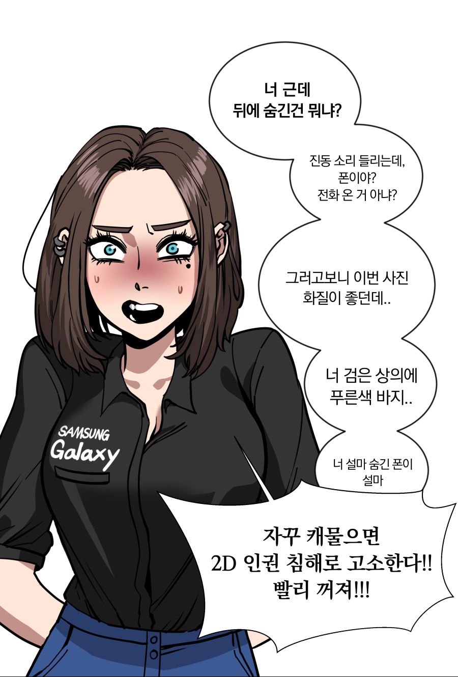 삼성눈나의 비밀.manga_2.jpeg