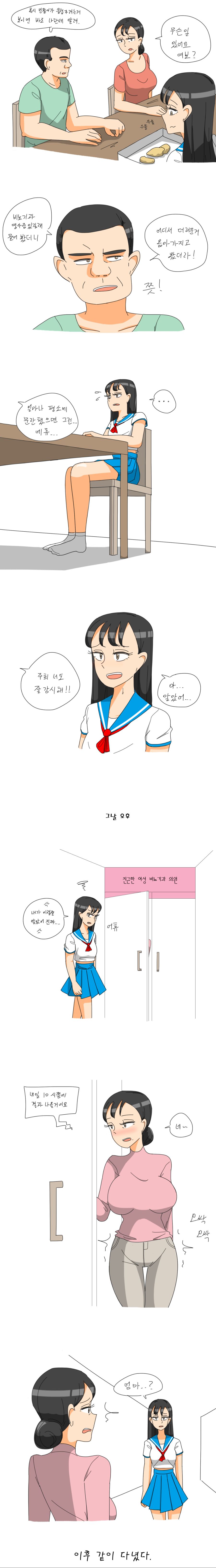 여동생 잘 때 