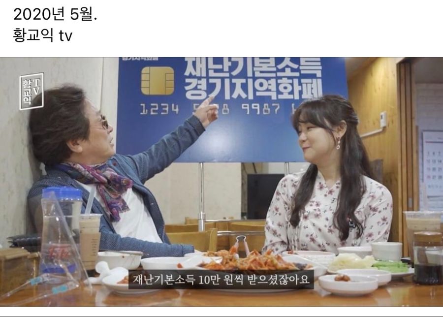 황교익티비의 경기재난기본소득 광고 | 정치유머 게시판 황교익티비의 경기재난기본소득 광고 | 정치유머 게시판 | 루리웹