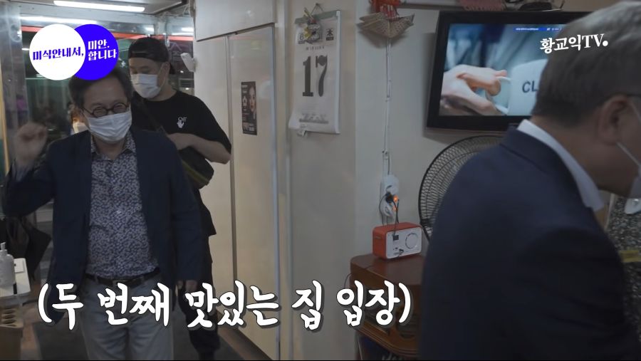 [팩트] 이재명은 6월 17일 오후 8시 20분에 황교익이랑 떡볶이를 먹으러 갔다_2.png