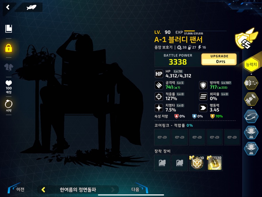 리오) 2-5b 셀주크 포격런 (수면런)_4.png
