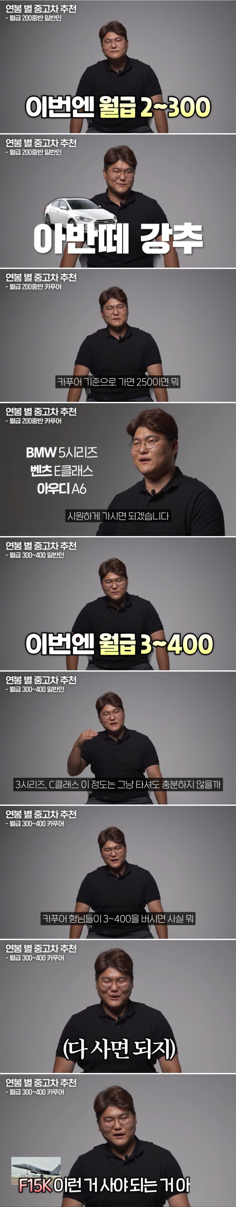 월급 200만원 이하 중고차 추천.jpg_3.jpg