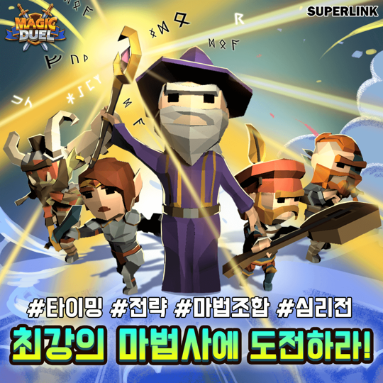 마법사 PVP 게임 "매직듀얼" 출시했습니다~!_3.png