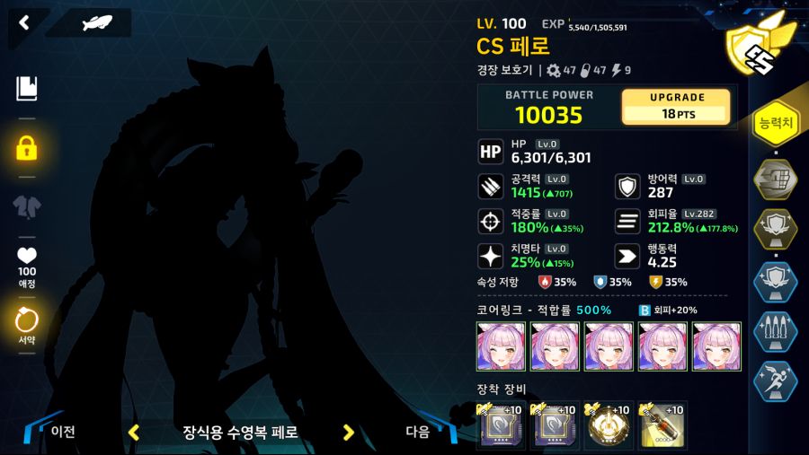 리오보로스) 2-5 승급 페로+a_2.png