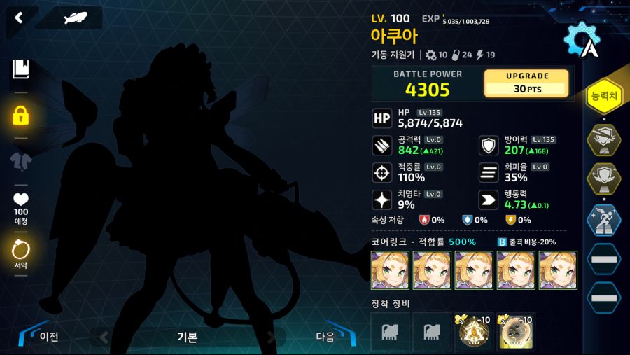 리오보로스) 2-5 승급 페로+a_4.png