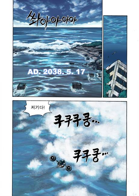 지구온난화 만화 - HOTEL since 2079 (박지홍 버전)_13.jpg